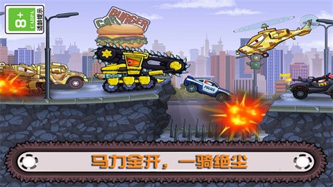 大车吃小车7官方版
