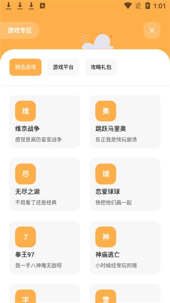 花筒空间免费版