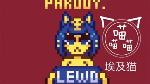 像素埃及猫安卓版