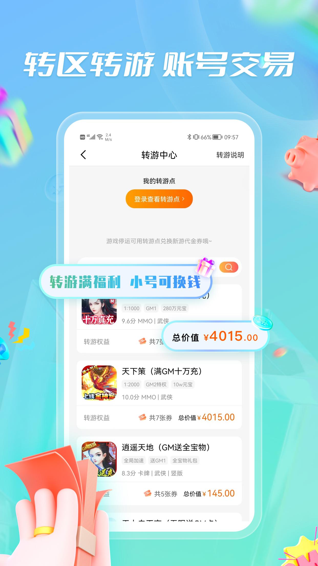 3733手机游戏盒