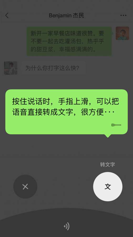 微信关怀版