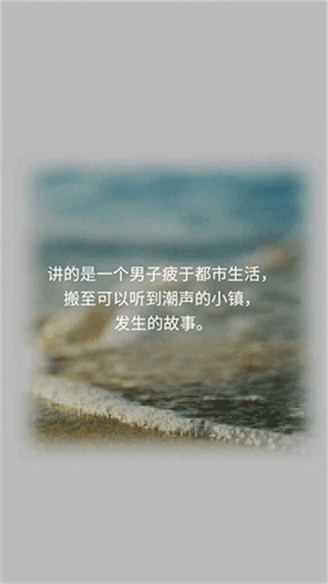 潮声小镇像素游戏