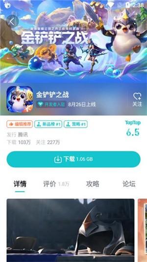 toptopapp官方版