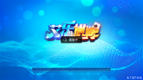 艾乐棋牌安卓最新版