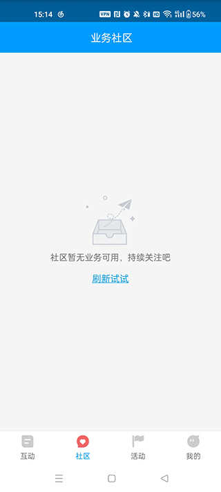 红人阁无限刷积分