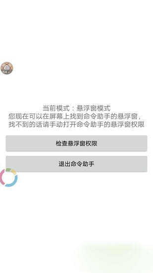 我的世界指令大师