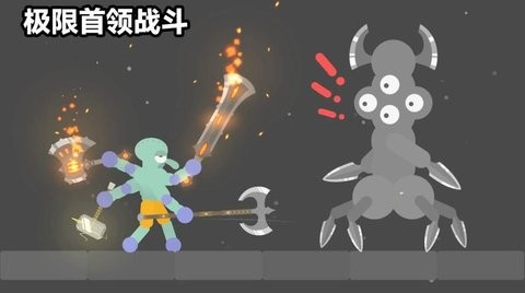 沙盒乱斗派对
