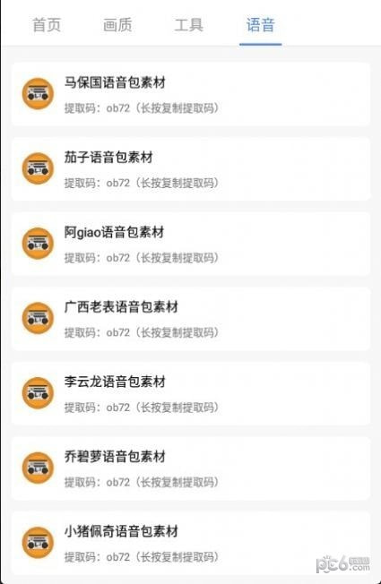 广角助手10.0最新版本