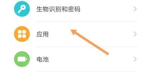 应用管理入口