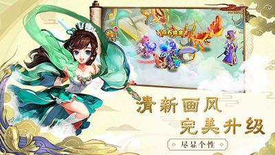 西游封神