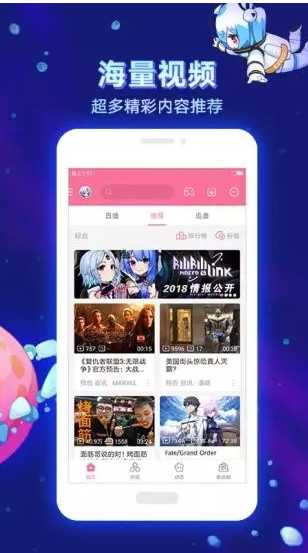 哔哩哔哩老旧版本