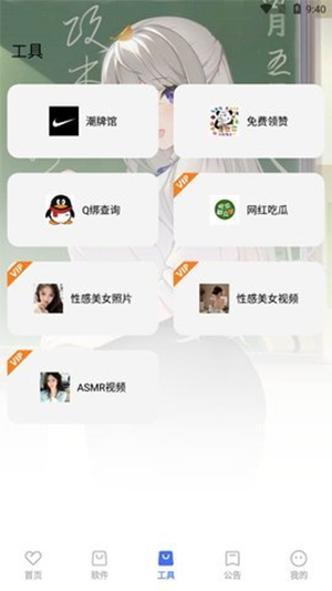 星辰软件库9.1