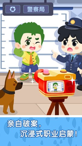 奇妙故事创造家