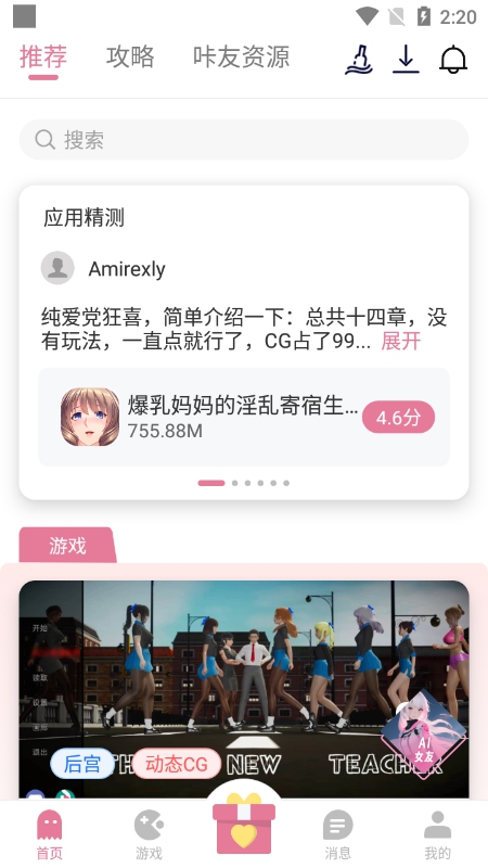 游咔游戏盒子3.5.0