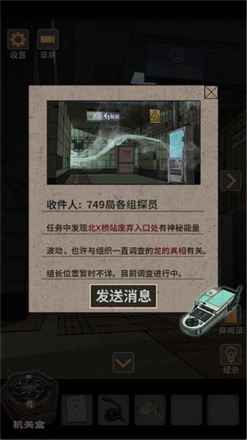 锁龙井秘闻最新版
