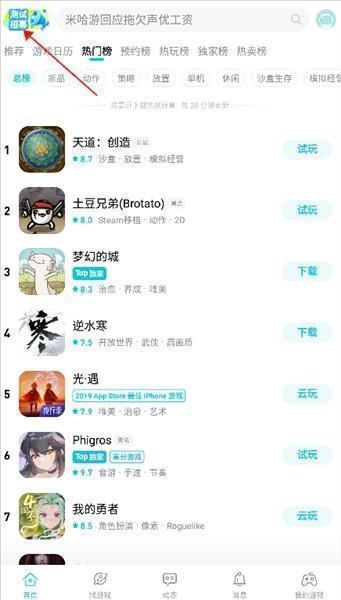 怎么参加游戏内测配图1