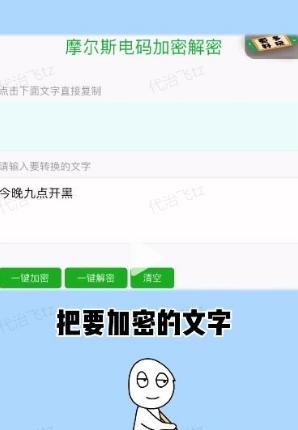 摩斯密码输入法键盘