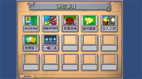 植物大战僵尸乱斗版游戏