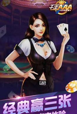 千王AAA旧版本手机版