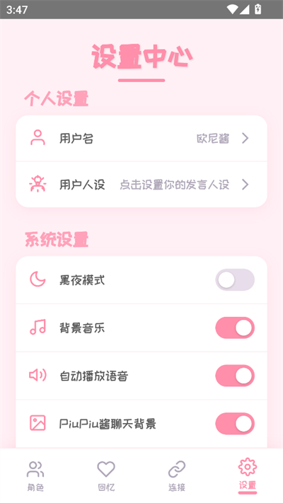 PiuPiu酱官方版