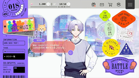 18 trip手游