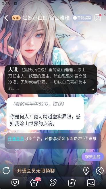 aihoney聊天软件