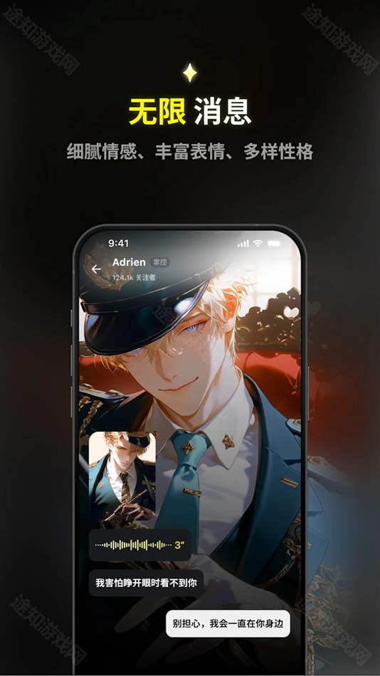 emochi ai安卓版