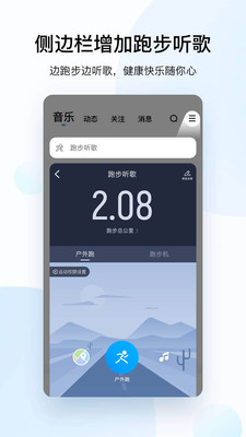 酷狗音乐免会员版