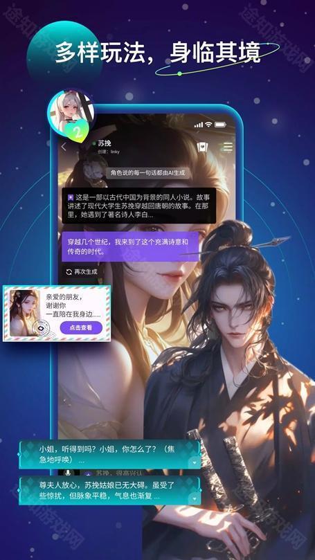 Linky AI最新版