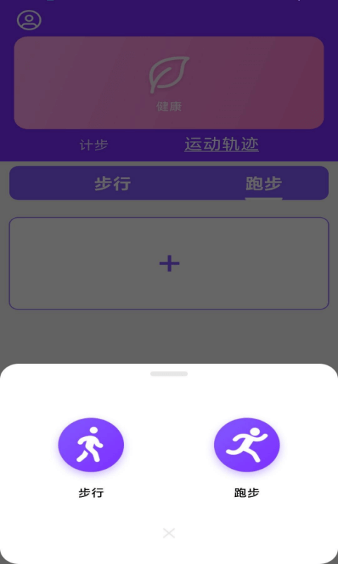 健健康康app最新版