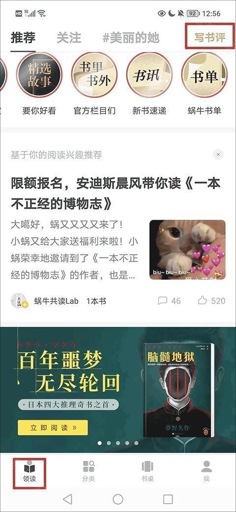 蜗牛读书eink版