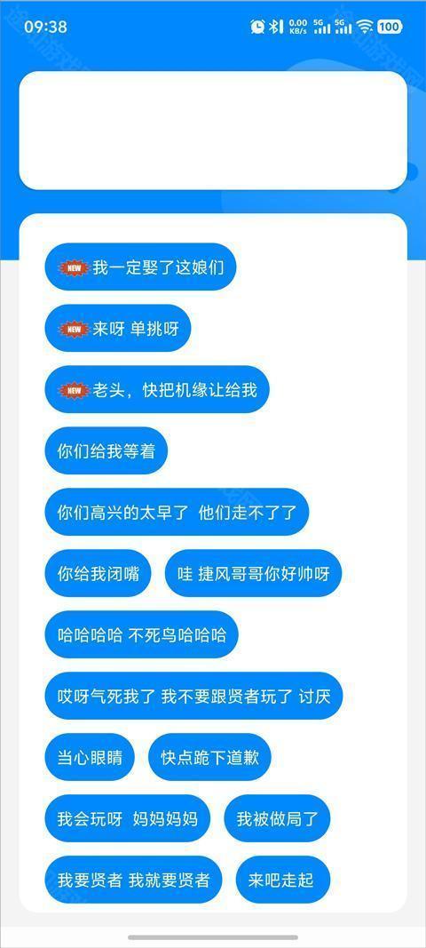 瓦瓦语音盒苹果版