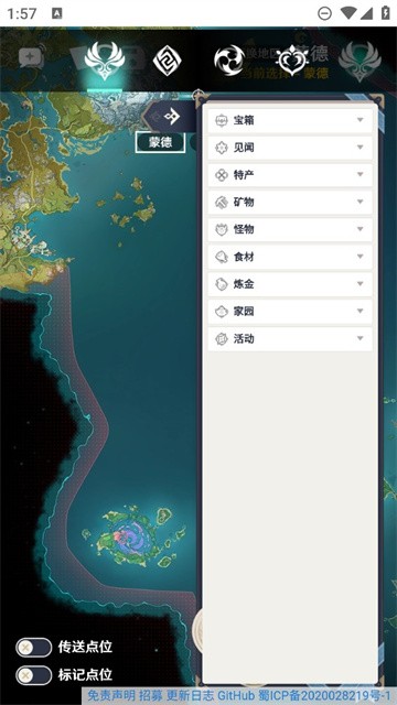 空荧酒馆地图手机版