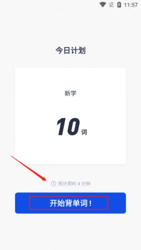 百词斩估分器