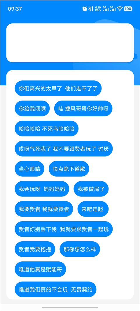 瓦瓦语音盒苹果版