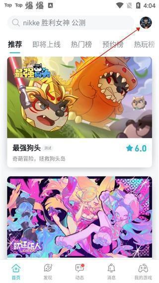 青少年模式怎么关闭配图1