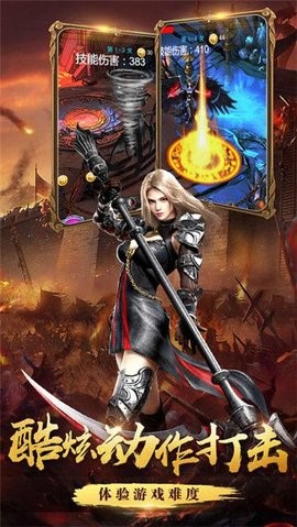 暗黑魔龙3D