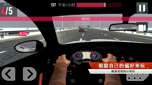 赛车模拟解压图五