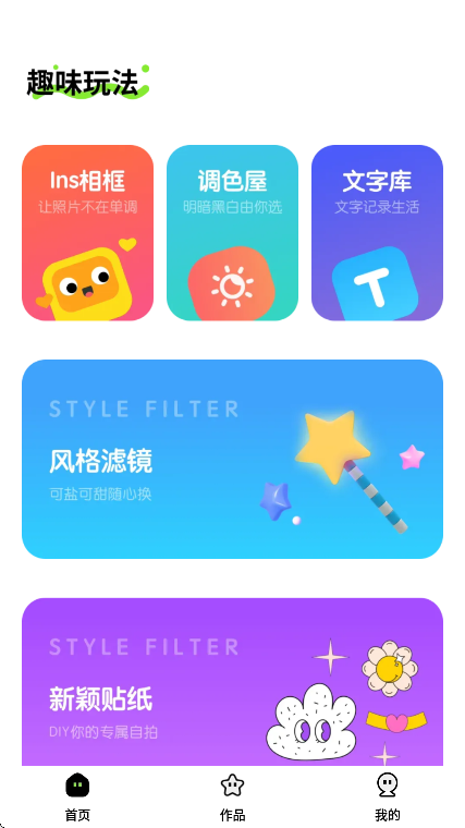 玉米相机