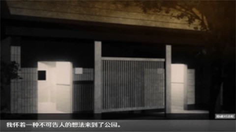 无人的公园狂野h5汉化版游戏