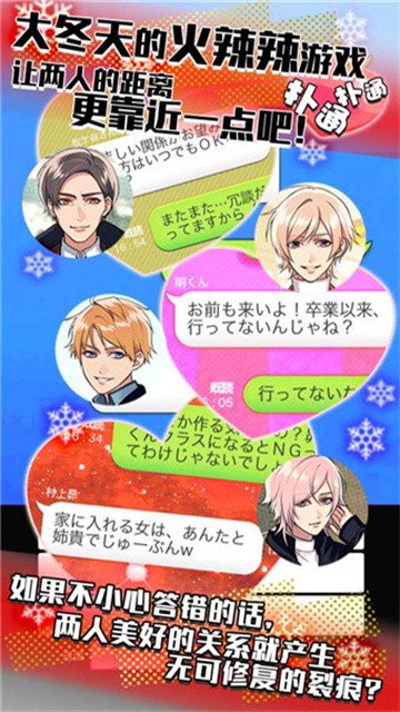 秘密关系4正式版