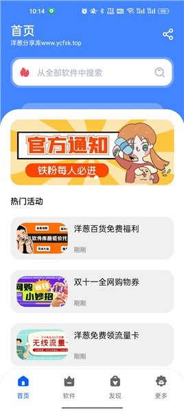 洋葱酷盒6.0版本