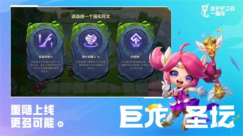 金铲铲之战国服