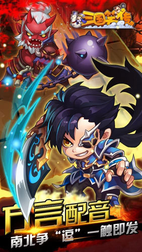 三国笑传手游剧情界面