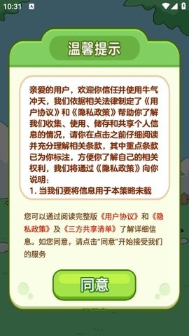 牛气冲天