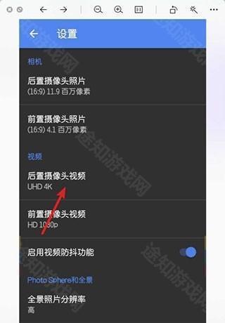 google相机7