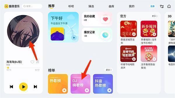 酷我音乐车载版app下载