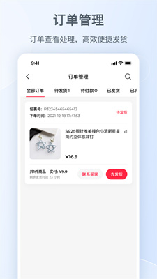 小红书千帆安装包
