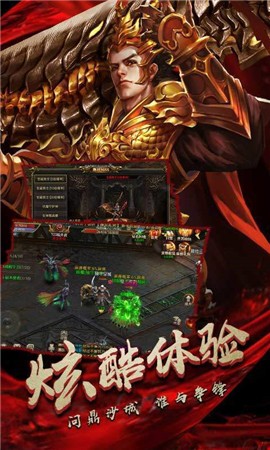 再战传奇