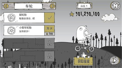 呆瓜历险记无广告版